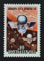 СССР 1982. Полет автоматических межпланетных станций Венера-13 и Венера-14.