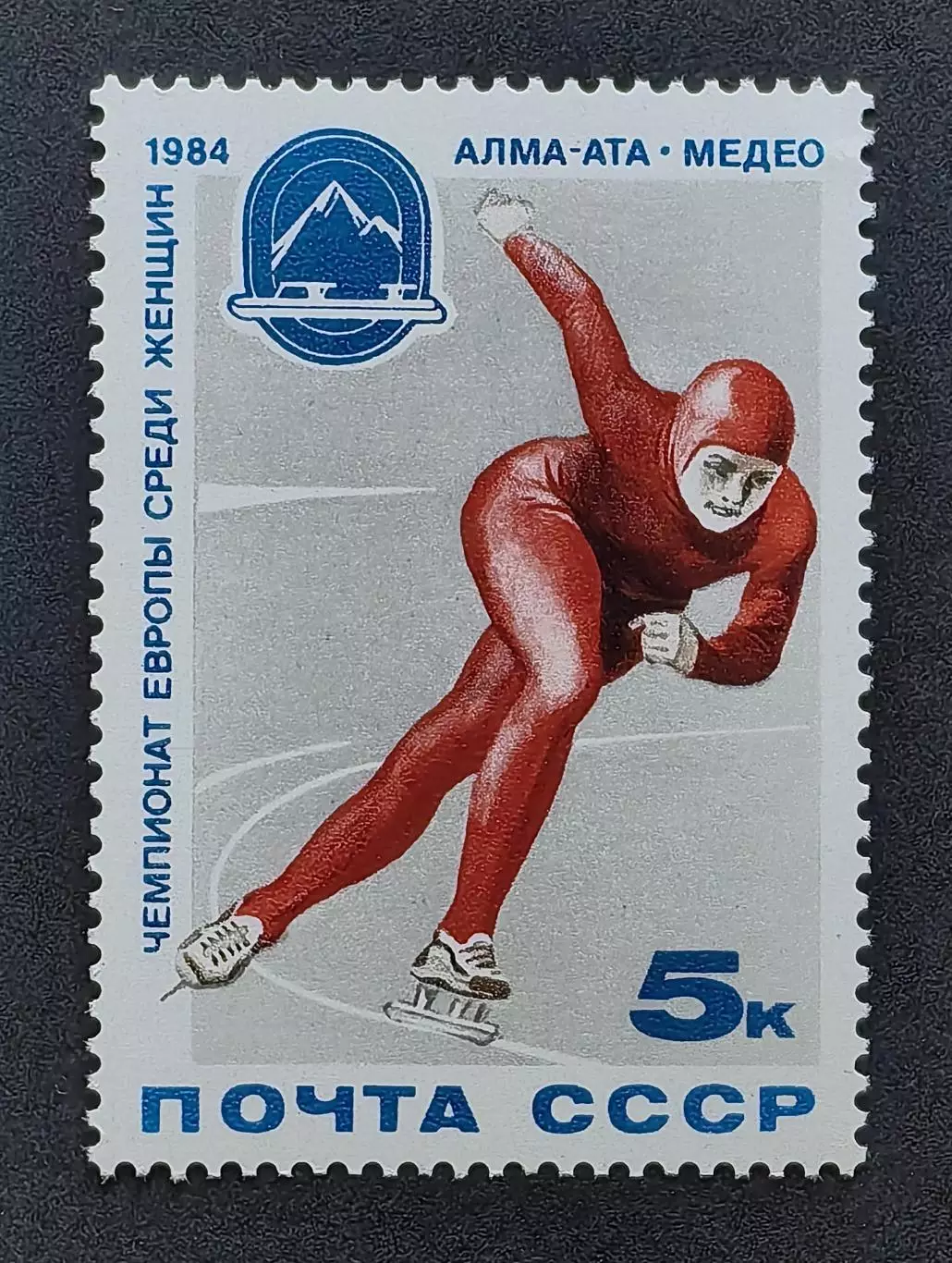 СССР 1984. Чемпионат Европы по конькобежному спорту.