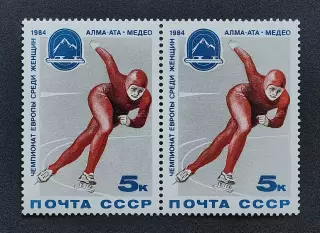 СССР 1984. Чемпионат Европы по конькобежному спорту. Пара.1