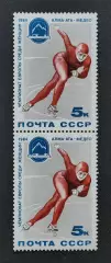 СССР 1984. Чемпионат Европы по конькобежному спорту. Пара.2
