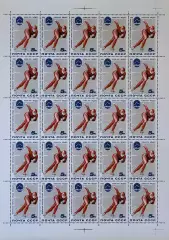 СССР 1984. Чемпионат Европы по конькобежному спорту. Лист.