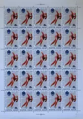 СССР 1984. Чемпионат Европы по конькобежному спорту. Лист.