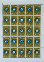 СССР 1984. Чемпионат Европы по футболу среди юношей. Лист.