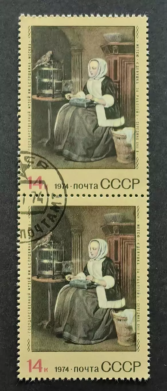 СССР 1974. Зарубежная живопись. Г.Метсю. Девушка за работой. Пара.2