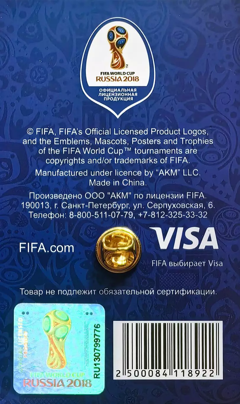 Значок. Чемпионат мира по футболу 2018. Забивака. 3 см.3 1