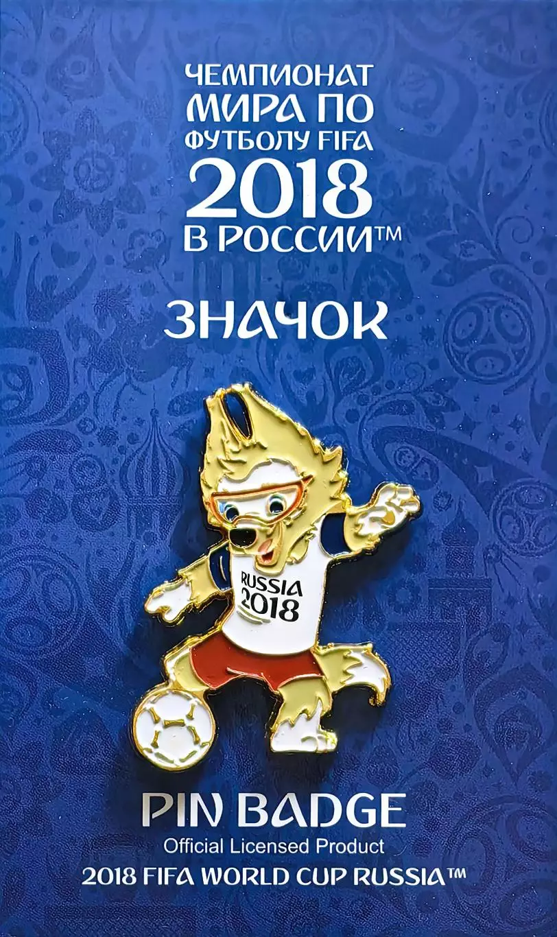 Значок. Чемпионат мира по футболу 2018. Забивака. 4 см.4