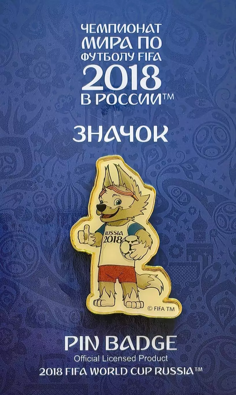 Значок. Чемпионат мира по футболу 2018. Забивака. 4 см.5