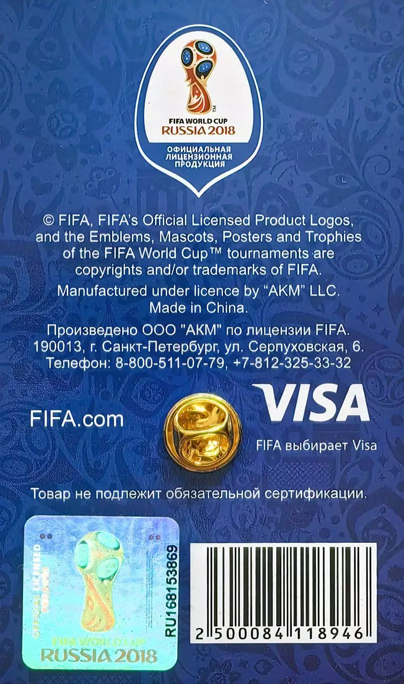 Значок. Чемпионат мира по футболу 2018. Забивака. 4 см.7 1