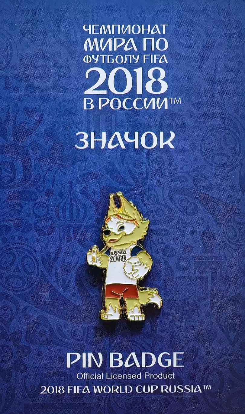 Значок. Чемпионат мира по футболу 2018. Забивака. 3 см.8