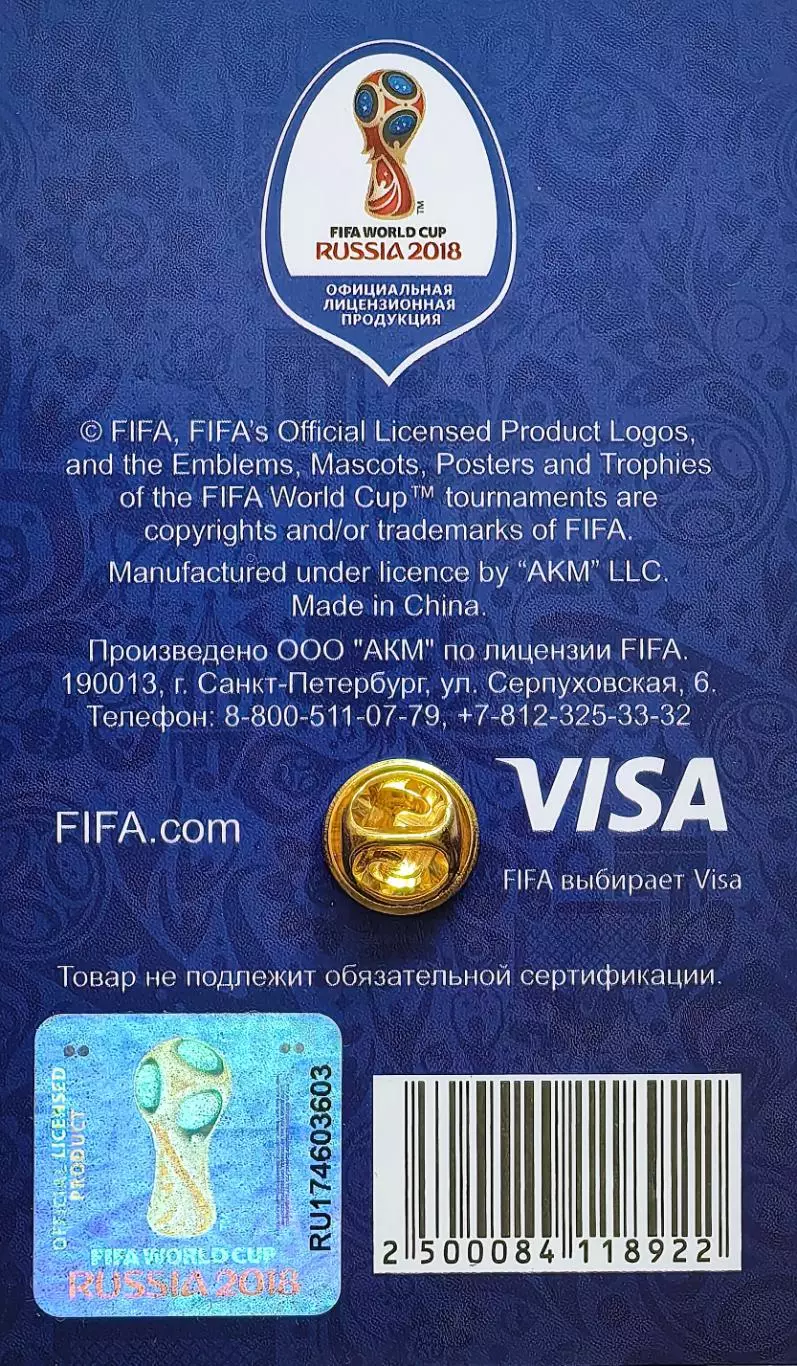 Значок. Чемпионат мира по футболу 2018. Забивака. 3 см.8 1