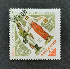 СССР 1966. 200-летие Дмитровского фарфорового завода. Статуэтки