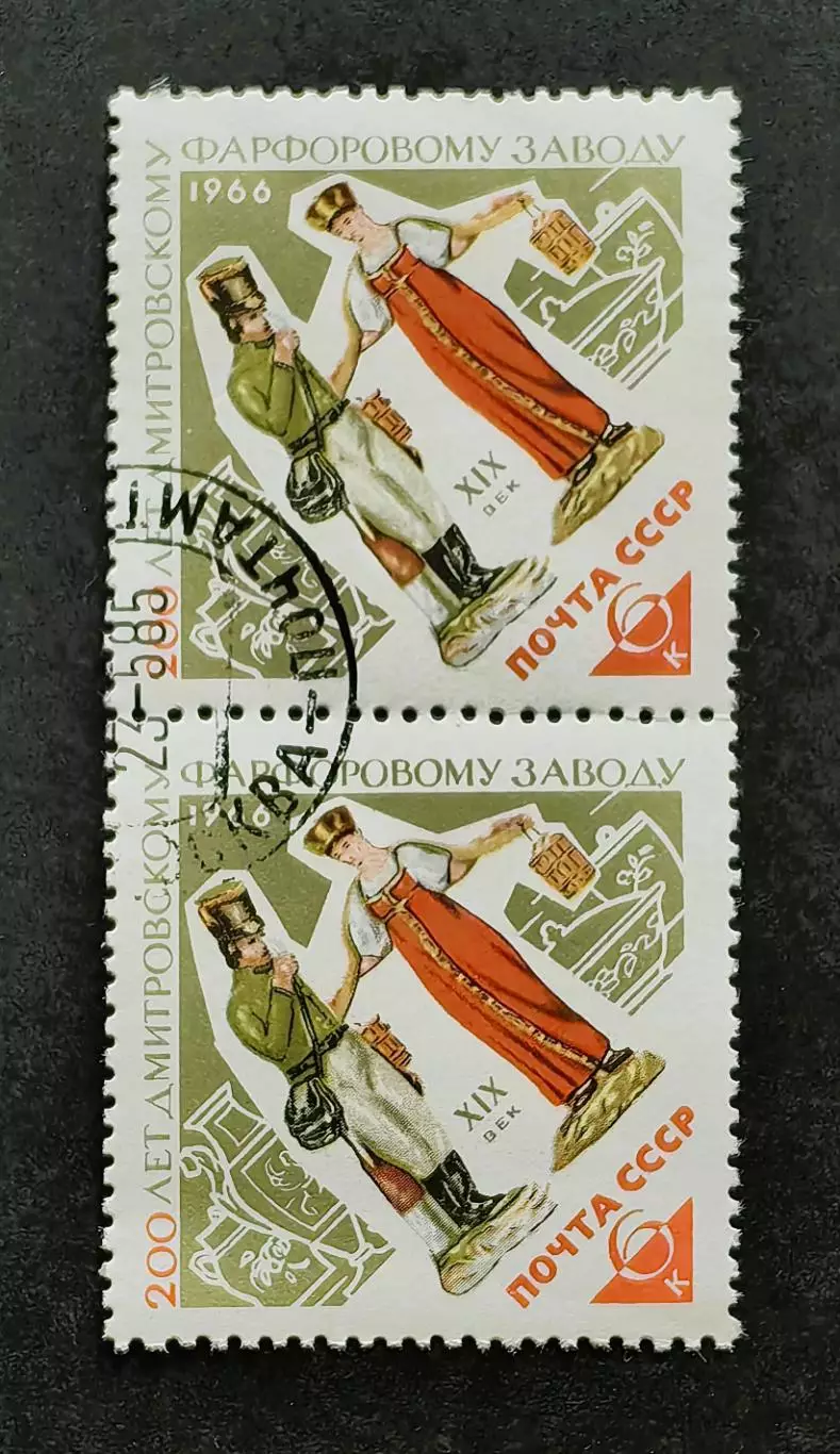 СССР 1966. 200-летие Дмитровского фарфорового завода. Статуэтки. Пара
