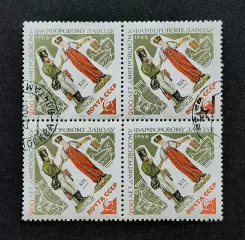СССР 1966. 200-летие Дмитровского фарфорового завода. Статуэтки. Квартблок