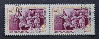 СССР 1969. 50-летие образования Белорусской ССР. Скульптурная композиция. Пара.1