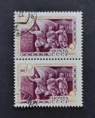 СССР 1969. 50-летие образования Белорусской ССР. Скульптурная композиция. Пара.2
