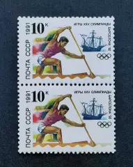 СССР 1991. Летние Олимпийские игры. Барселона 1992. Гребля на каноэ. Пара.2
