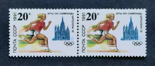 СССР 1991. Летние Олимпийские игры. Барселона 1992. Легкая атлетика. Пара.1.