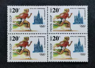 СССР 1991. Летние Олимпийские игры. Барселона 1992. Легкая атлетика. Квартблок.