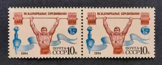 СССР 1984. Международные спортивные соревнования. Тяжелая атлетика. Пара.1.