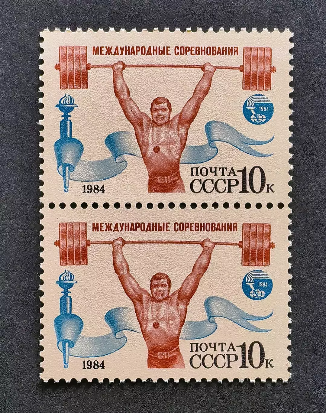СССР 1984. Международные спортивные соревнования. Тяжелая атлетика. Пара.2.
