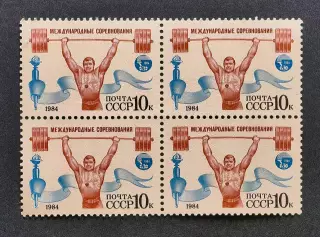 СССР 1984. Международные спортивные соревнования. Тяжелая атлетика. Квартблок.