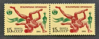 СССР 1984. Международные спортивные соревнования. Вольная борьба. Пара.1.