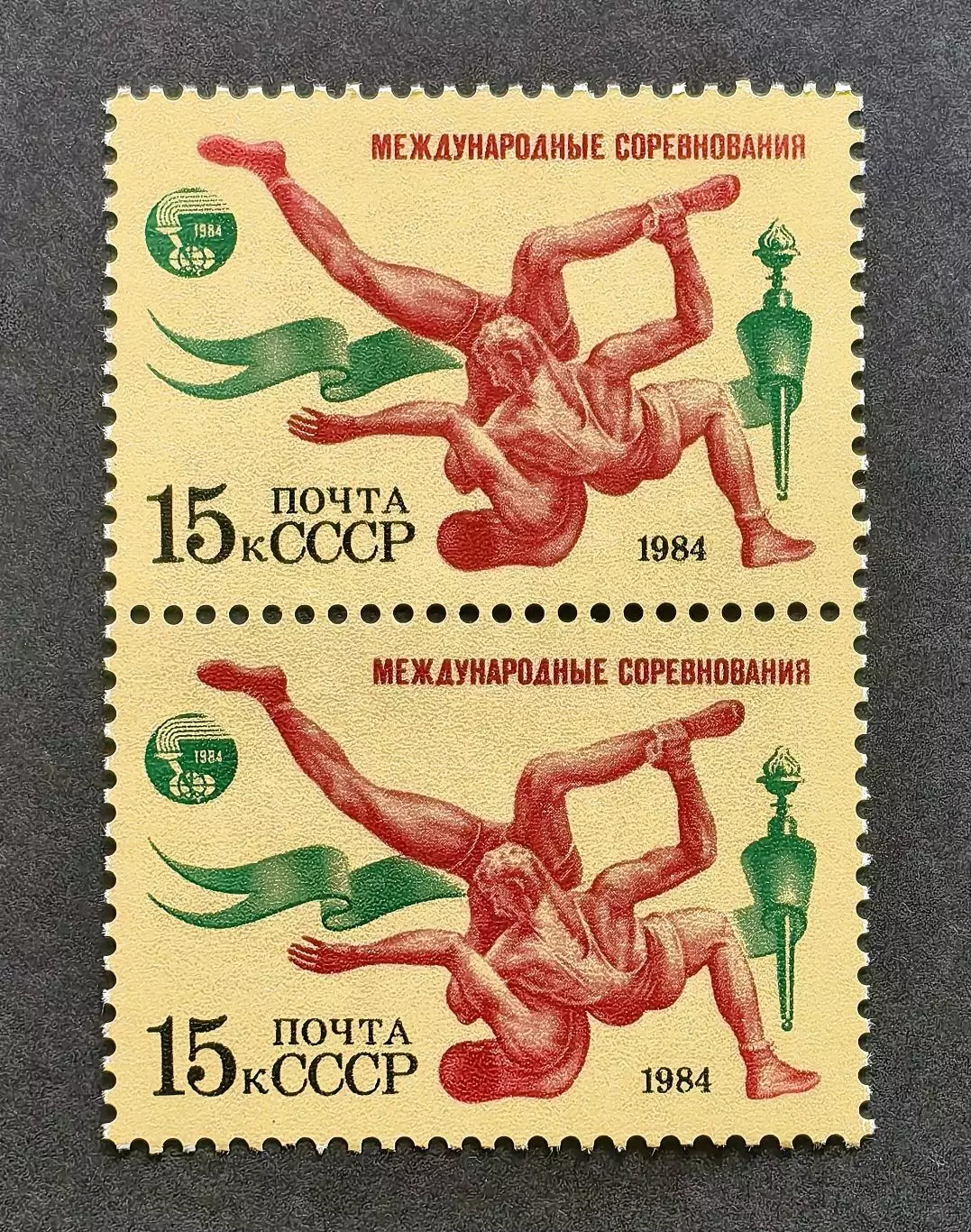 СССР 1984. Международные спортивные соревнования. Вольная борьба. Пара.2.
