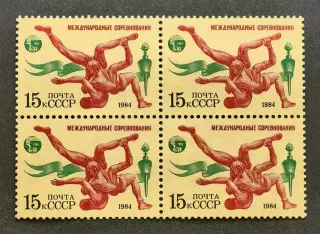 СССР 1984. Международные спортивные соревнования. Вольная борьба. Квартблок.