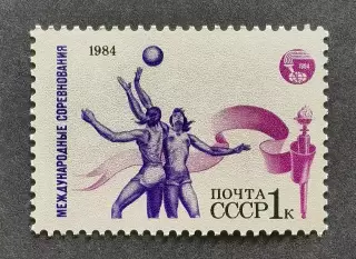 СССР 1984. Международные спортивные соревнования Дружба-84. Баскетбол.