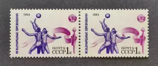 СССР 1984. Международные спортивные соревнования Дружба-84. Баскетбол. Пара.1.