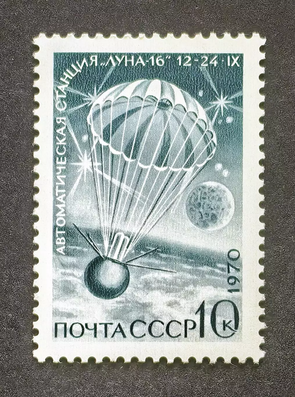 СССР 1970. Советская автоматическая станция Луна-16. Приземление аппарата.