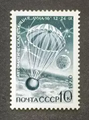 СССР 1970. Советская автоматическая станция Луна-16. Приземление аппарата.