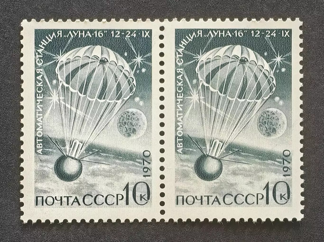 СССР 1970. Советская автоматическая станция Луна-16. Приземление. Пара.1.
