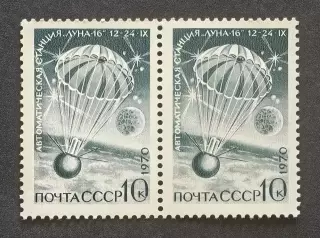 СССР 1970. Советская автоматическая станция Луна-16. Приземление. Пара.1.