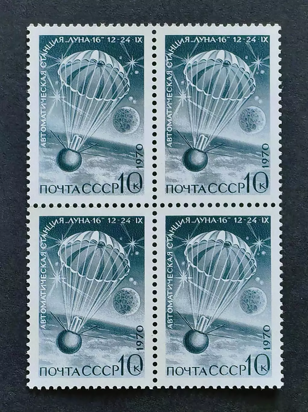 СССР 1970. Советская автоматическая станция Луна-16. Приземление. Квартблок.