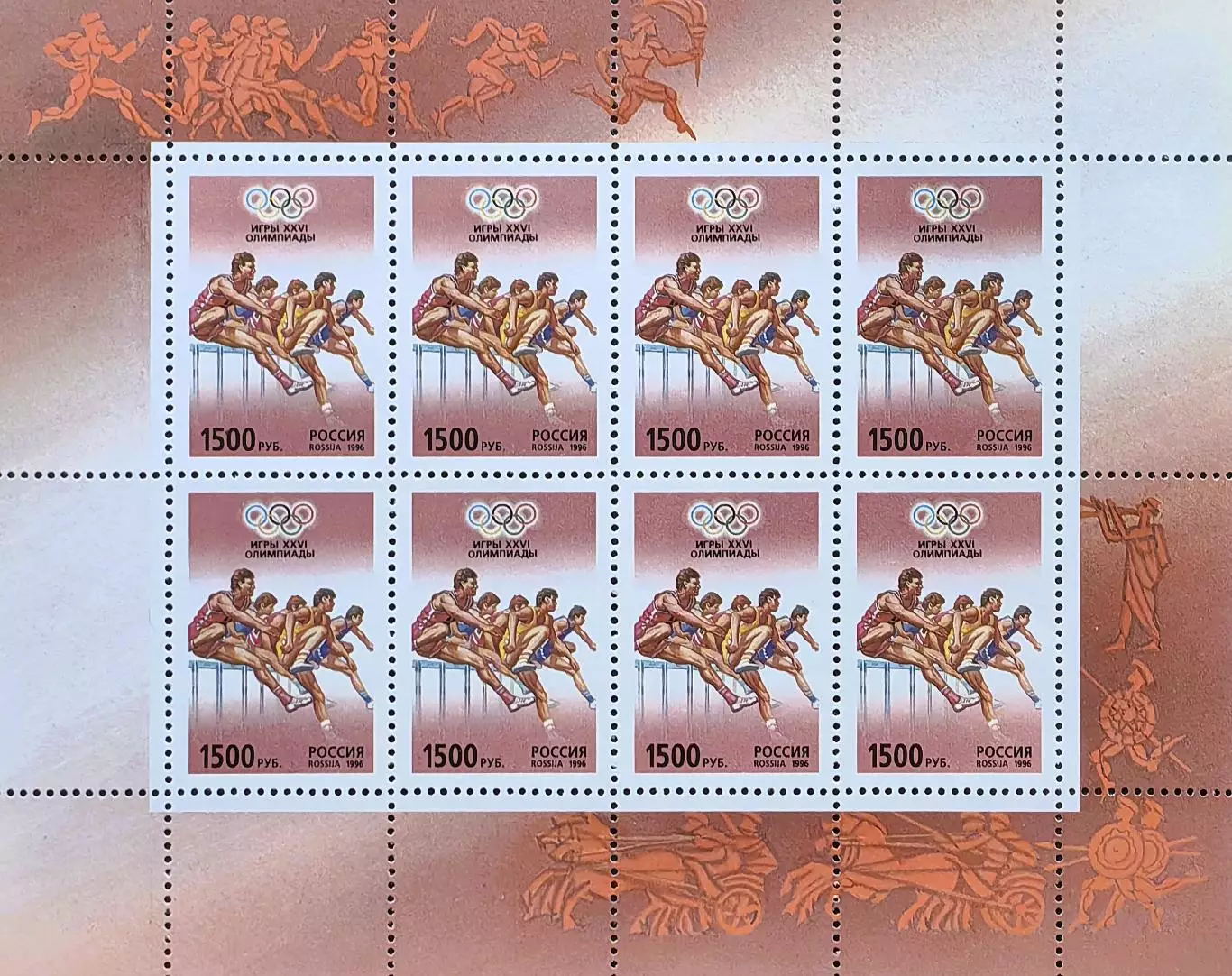 Малый лист. Россия 1996. Летние Олимпийские игры. Атланта 1996.