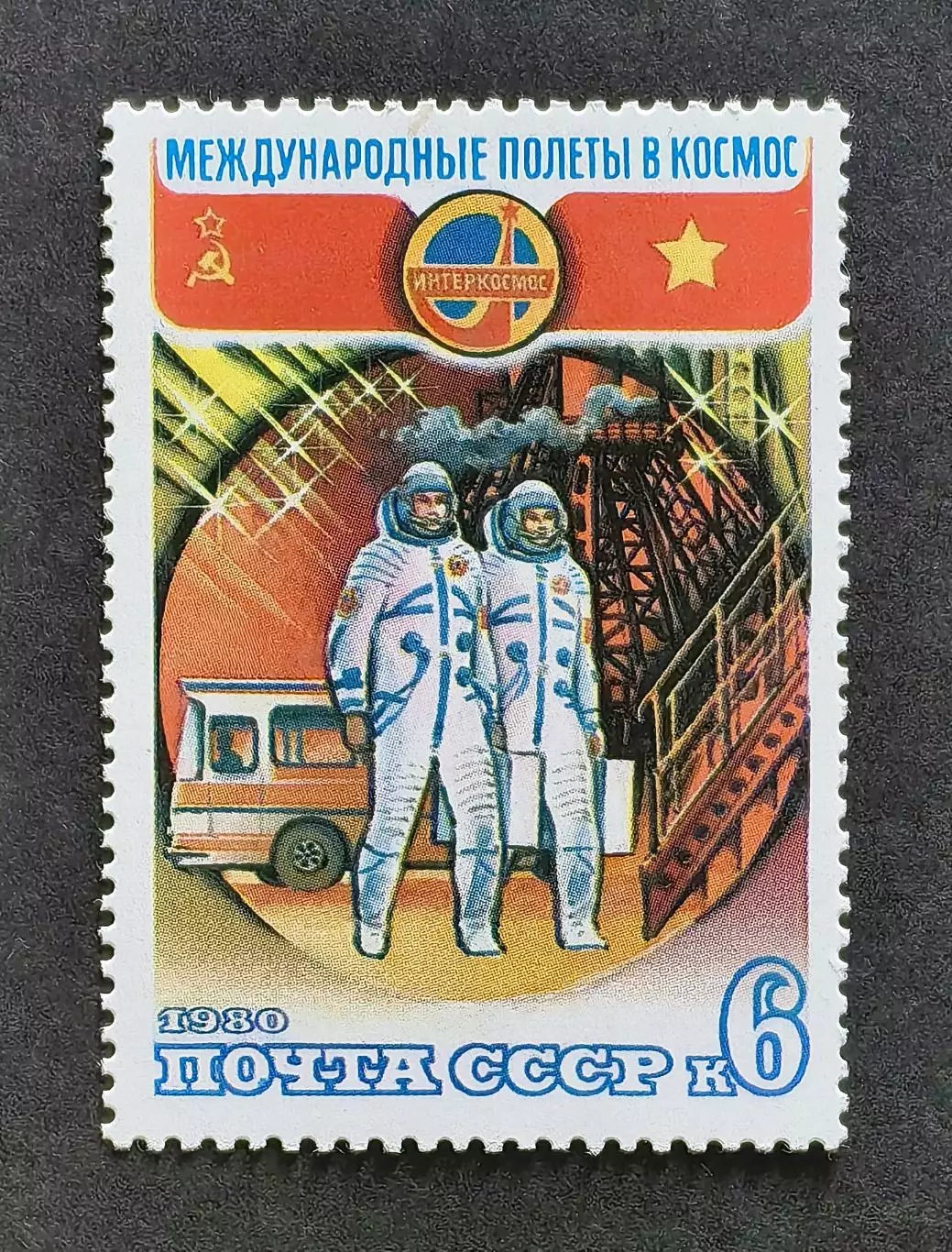 СССР 1980. Космонавты В.Горбатко и Фам Туан у трапа.