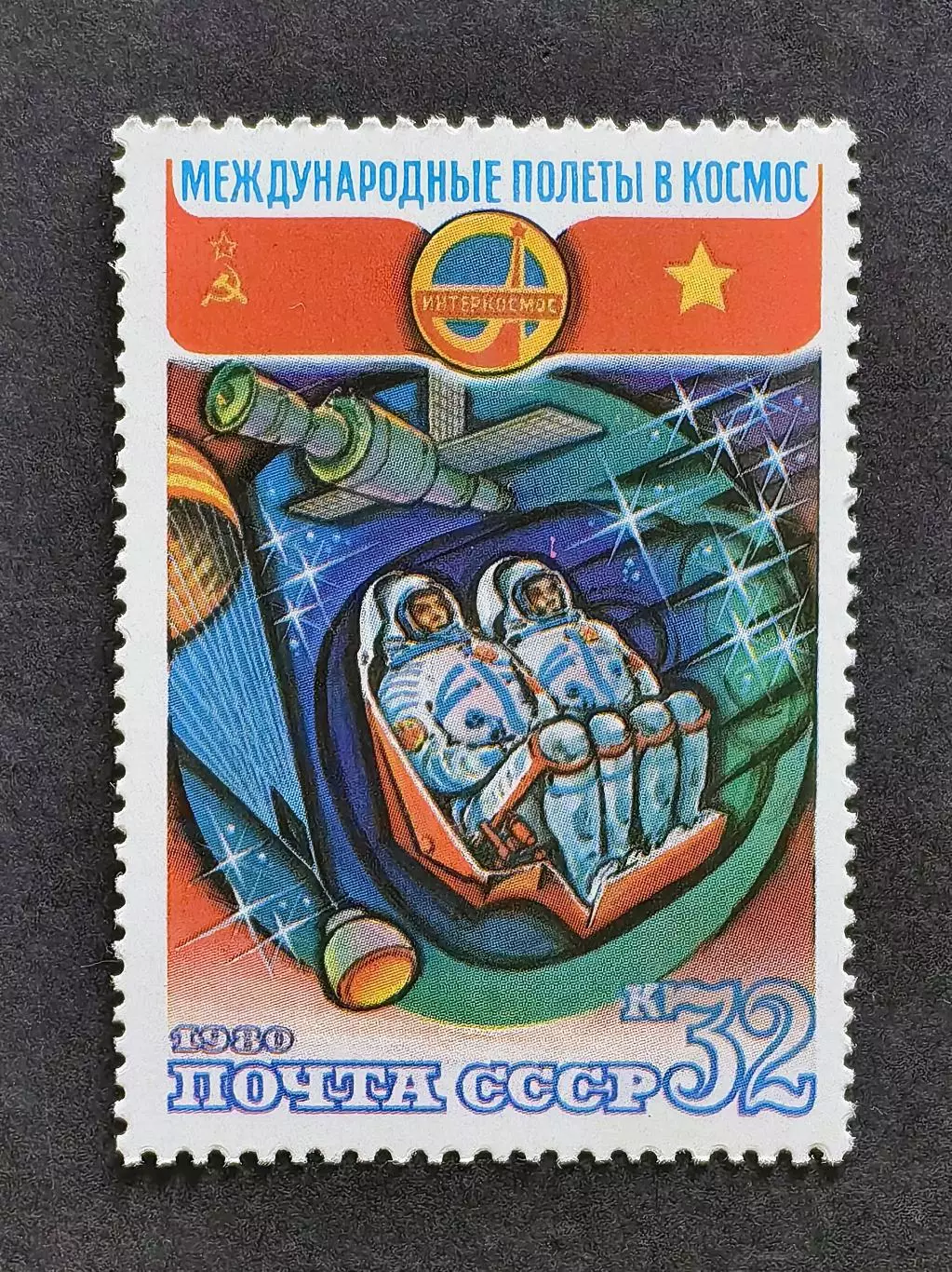 СССР 1980. Полет 6-го международного экипажа СССР-СРВ. Спускаемый модуль.