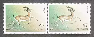 СССР 1985. Животные Красной книги СССР. Джейран. Пара.1.
