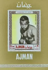 Блок б/з. Аджман (ОАЭ) 1969. Бокс. Рэй Робинсон.