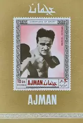 Блок б/з. Аджман (ОАЭ) 1969. Бокс. Марсель Сердан.