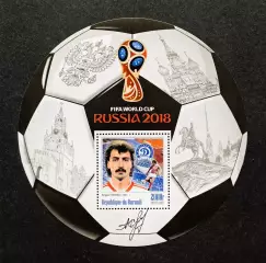 Блок. Бурунди 2016. Чемпионат мира по футболу 2018. Сергей Алейников.