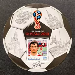 Блок. Бурунди 2016. Чемпионат мира по футболу 2018. Юрий Гаврилов.