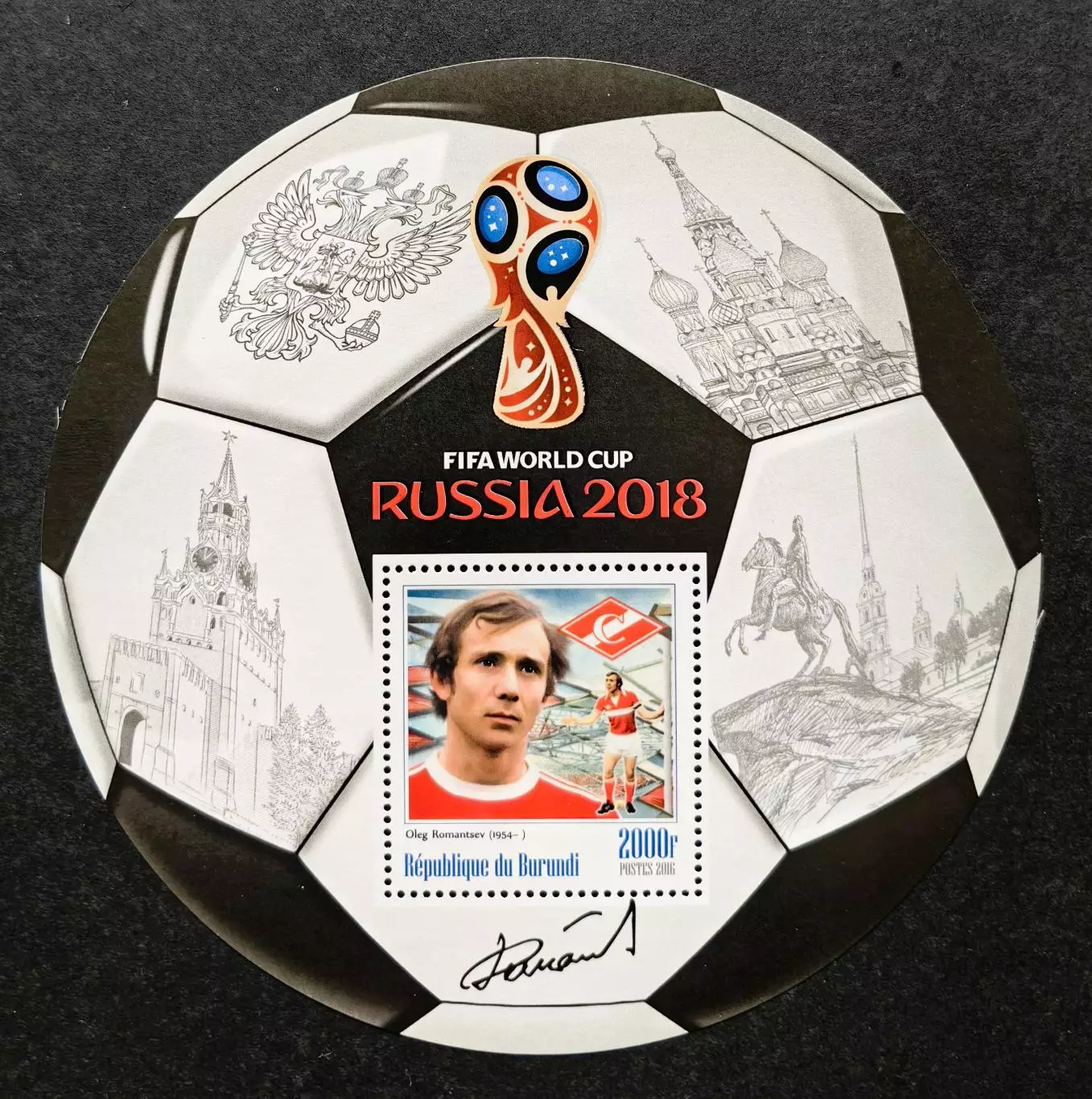 Блок. Бурунди 2016. Чемпионат мира по футболу 2018. Олег Романцев.
