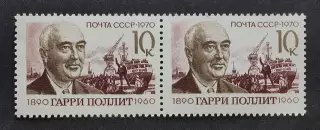СССР 1970. 80-летие со дня рождения Гарри Поллита. Пара.1.