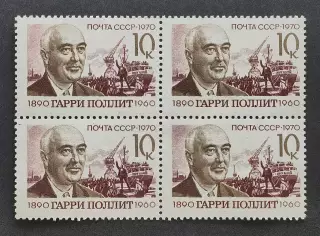 СССР 1970. 80-летие со дня рождения Гарри Поллита. Квартблок.