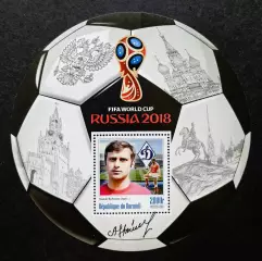 Блок. Бурунди 2016. Чемпионат мира по футболу 2018. Анатолий Бышовец.