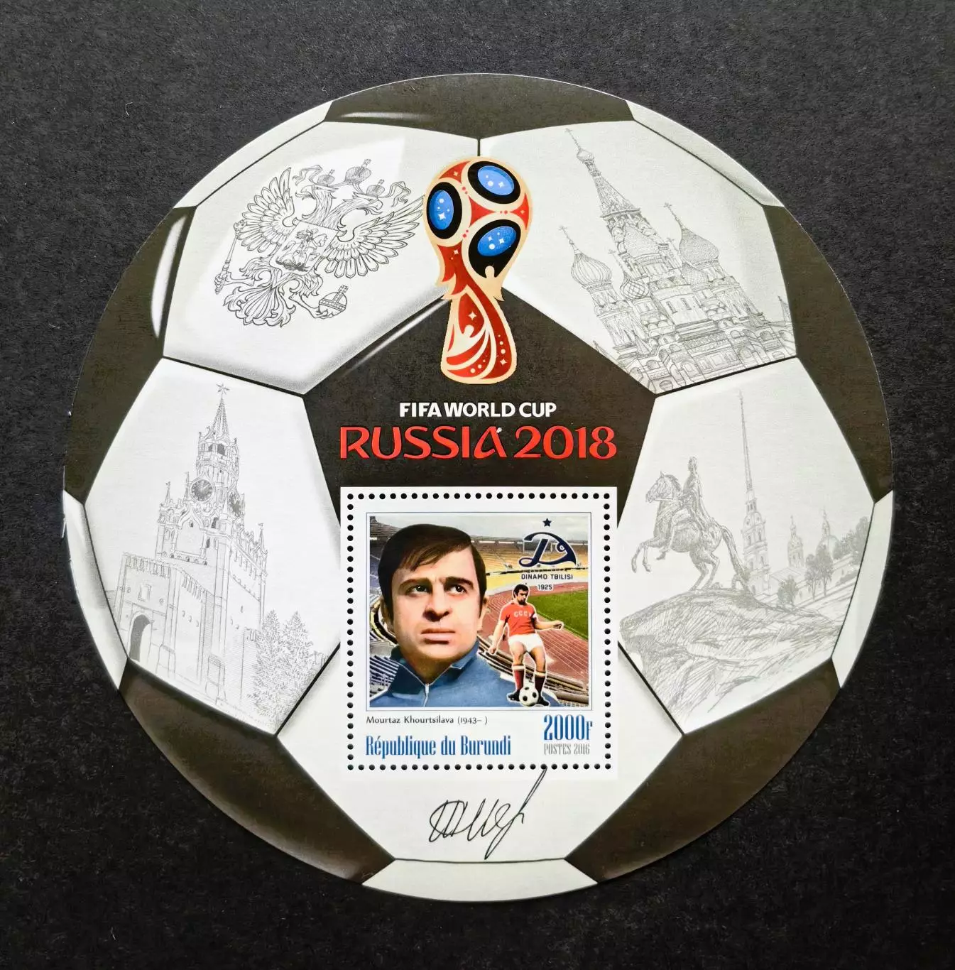 Блок. Бурунди 2016. Чемпионат мира по футболу 2018. Муртаз Хурцилава.