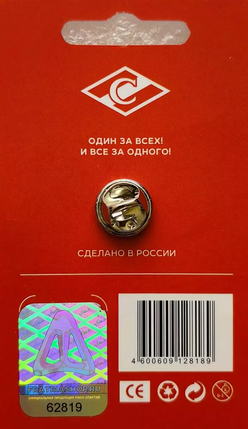 Значок. ФК Спартак Москва. Форма. 1