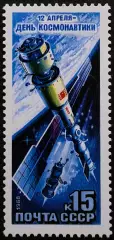 СССР 1988. День космонавтики.